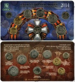 Фото товара Набор разменных монет 2014 ММД (анциркулейтед) в интернет-магазине нумизматики МастерВижн