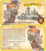 Фото товара Сувенирный буклет 10 рублей 2017 год ДГР Олонец в интернет-магазине нумизматики МастерВижн