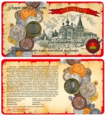 Фото товара Сувенирный буклет 10 рублей 2018 год ДГР Гороховец в интернет-магазине нумизматики МастерВижн