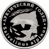 Фото товара Монетовидный жетон «Арктический голец» 2017 в интернет-магазине нумизматики МастерВижн