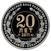 Фото товара Жетон «Связь-Банк. 20 лет» в интернет-магазине нумизматики МастерВижн