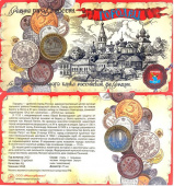 Фото товара Сувенирный буклет 10 рублей 2022 год ДГР Городец в интернет-магазине нумизматики МастерВижн