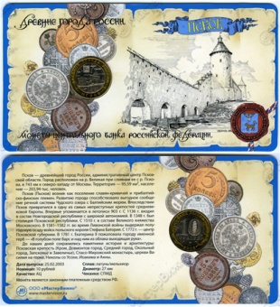 Фото товара Сувенирный буклет 10 рублей 2003 год ДГР Псков в интернет-магазине нумизматики МастерВижн