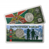 Фото товара Сувенирный буклет с жетоном «Пограничные войска», ММД 2024 г. в интернет-магазине нумизматики МастерВижн